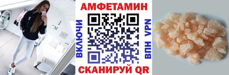 Купить закладки  Завитинск  Амфетамин Розовый 