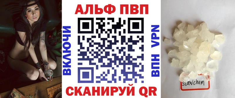 Купить где  Завитинск  APVP крисы CK 