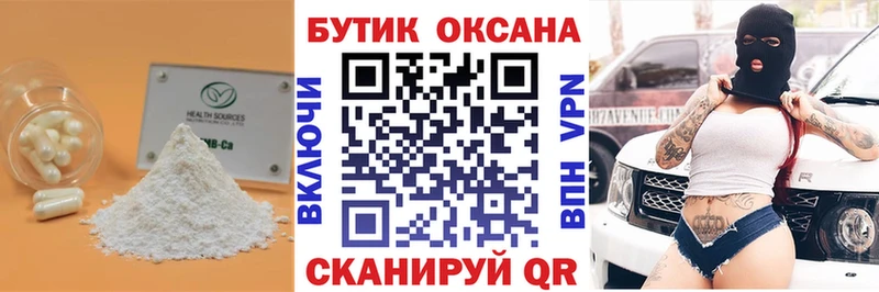 Купить  Завитинск  Бутират бутик 