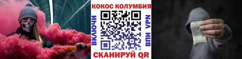 Купить где  Завитинск  Кокаин Fish Scale 