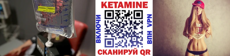Кетамин ketamine  Купить  Завитинск 